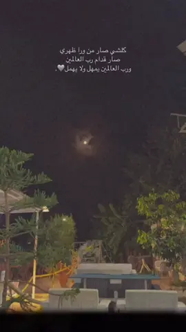 يمهل ولا يهمل 🥹