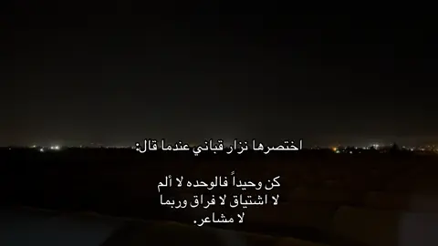 #نزار_قباني #explore #foryou #fyp #علوش_الحموي✘ 