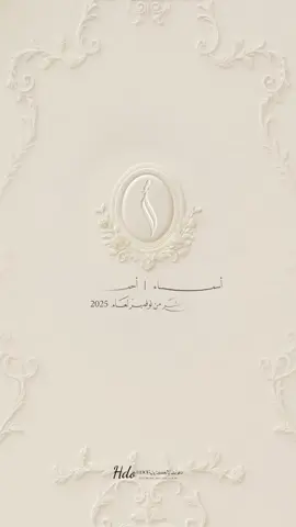 تالقِ بدعوه مميزه بـ20 ﷼ ✨👌🏻#عقد_قران💍 #دعوات_الكترونيه #مصممة_دعوات_الكترونية #explore #عقد_قران 