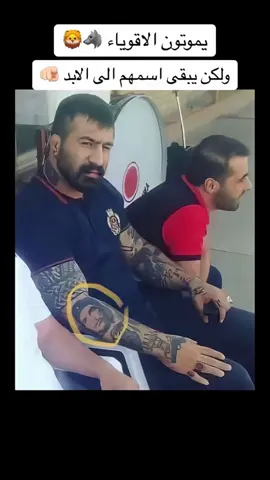 #يموت #انسان #ولكن #يبقى #اسمك الى الابد وحيد روح عقاب 🦅 زمين ايران 