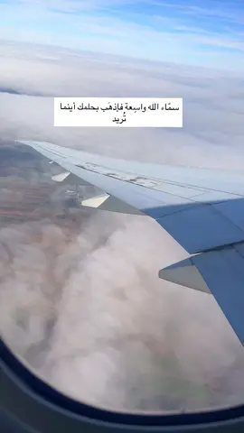 #سماء #النمسا #طيارة #مالي_خلق_احط_هاشتاقات #الشعب_الصيني_ماله_حل😂😂 