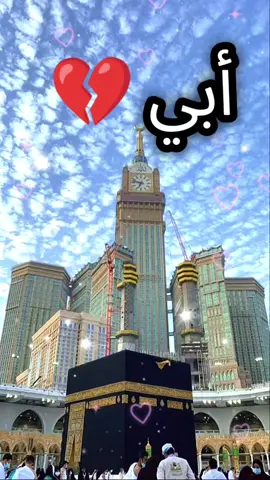 أبي 💔#fyp #viral #ابي 