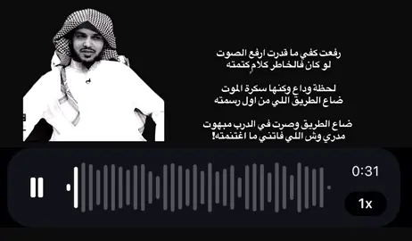 #مشعان_البراق #اكسبلور_exblore #foryoupage #fypシ゚ 