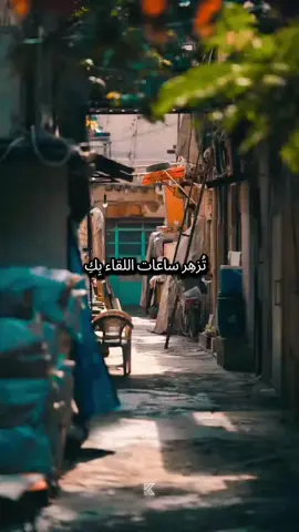 قد حان وقت اللقاء ،                رغم بعد المسافة