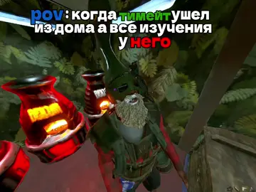 когда все изучения у тимейта  @MeN4k  #raid #r2 #ukn #rustgame #rust #build #prime 