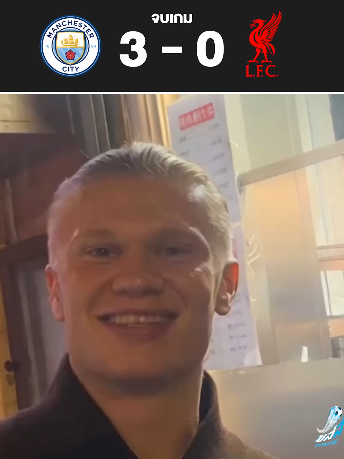 หิวบะหมี่ซะงั้น🍜 #พรีเมียร์ลีก #แมนซิตี้ #ลิเวอร์พูล #แมนยู