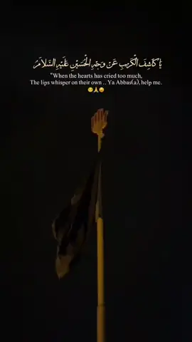 *یا حضرتِ عباس علمدار ع مدد کر 🙏*#unfreezemyaccoun ##virlvideo 