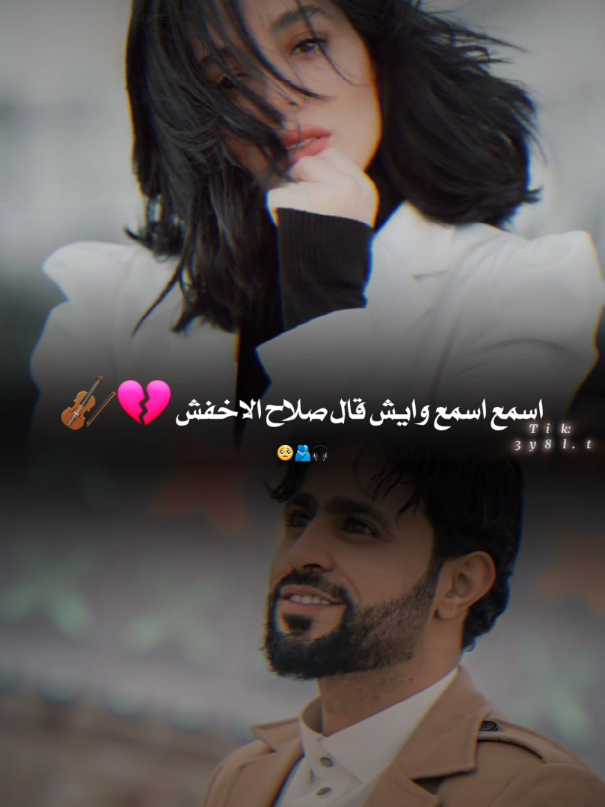 في بعضنا وعترفنا 💔👨‍🦯 #صلاح_الاخفش #اليمن #تصميمي #fyp 