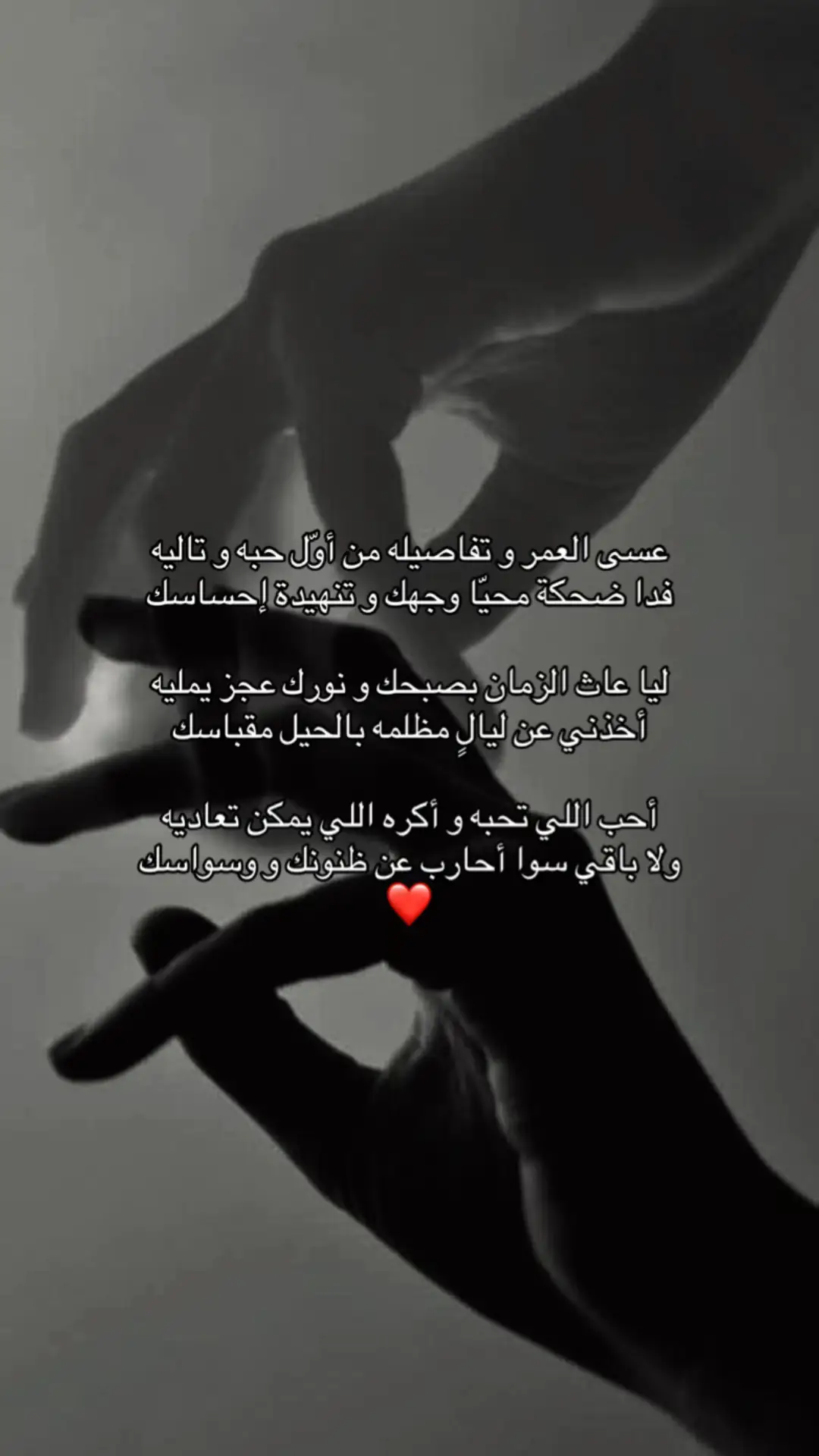 #قصيدة_جزله #قصيده_شعر #قصائد #قصائد #قصيدة_شعر_أبيات 