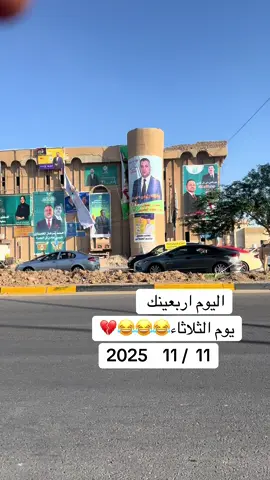 #الشعب_الصيني_ماله_حل😂 #البصرةكربلاء__بغداد_الحبيبه_الناصريه #اكسبلور #اكسبلورexplore #العراق 