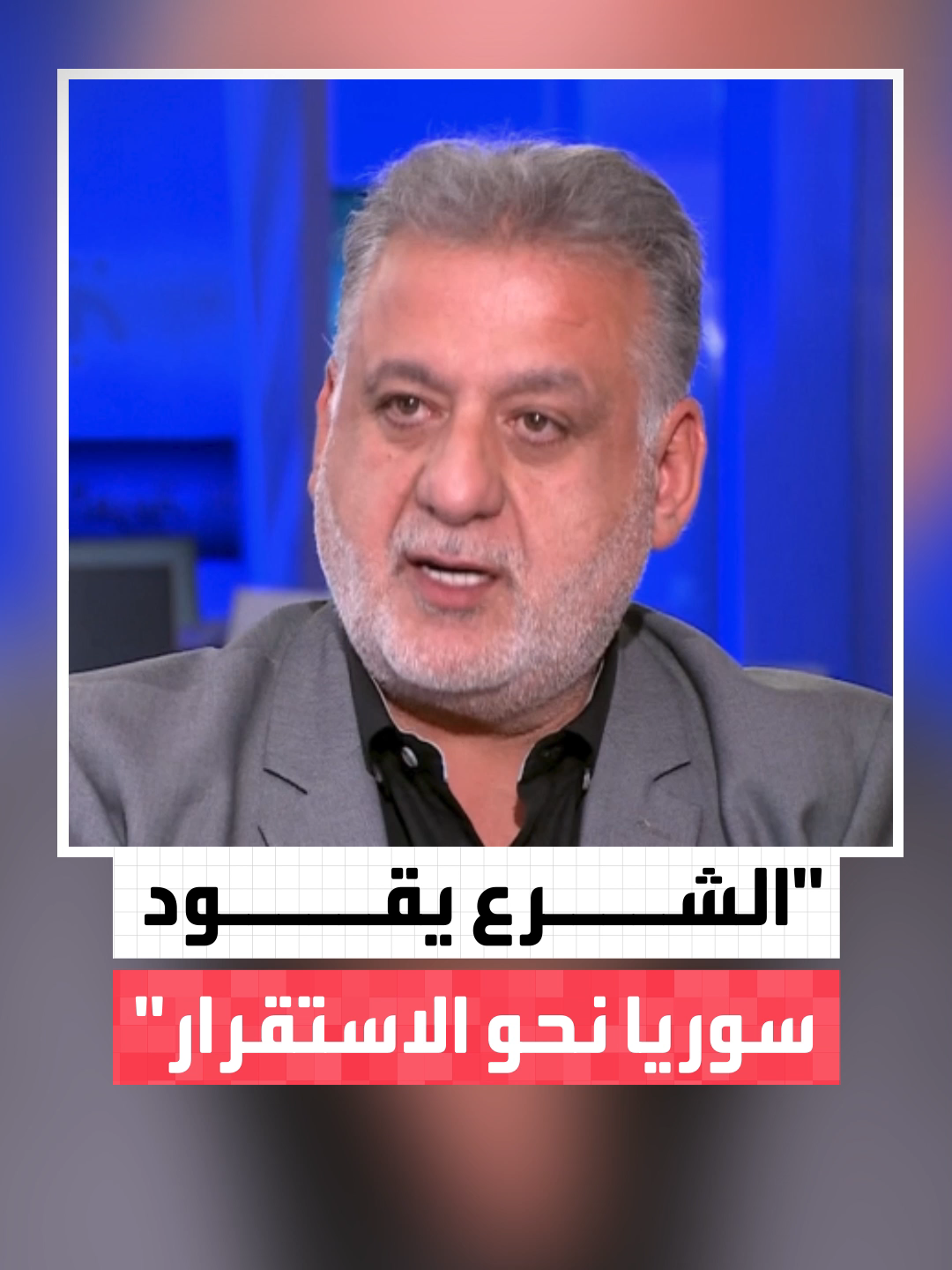 المحلل السياسي فارس خشان: إسرائيل تريد تقسيم #سوريا إلى مناطق نفوذ للقوى الخارجية .. والرئيس أحمد الشرع يحقق إنجازات لحمايتها ويقاوم التجزئة ويعزز علاقاته الدولية #ساعة_حوار #قناة_العربية