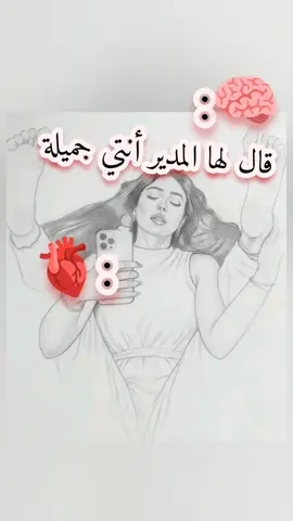 كلام جميل لي تحفيز 💪🥰👊 حوار بين العقل والقلب 