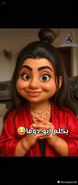 #😂 #كوميدي #ai 