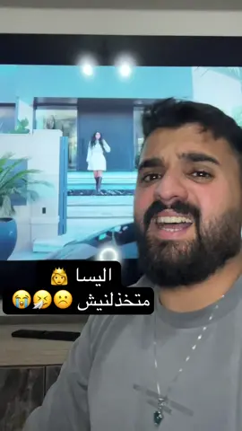 #شعب_الصيني_ماله_حل😂😂 #🤍🤍🤍 @elissaofficial 