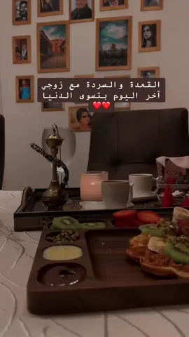 مسا الحب وكلشي حلو#your_coffee #رواق #مساء_الخير #حبيبي #أجوائي_الشتويه🔥 