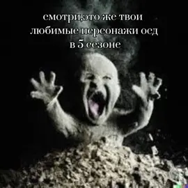 Я буду рыдать. #осд #оченьстранныедела #рек #щитпост #осд #персонажи #уилл #майк #робин #дастин #5сезон #канон #врек #рекомендации #реки #врек #рек #реки #рекомендации #залети #рекомендации❤️❤️❤️ #рек #осд #осд5 #смерть 