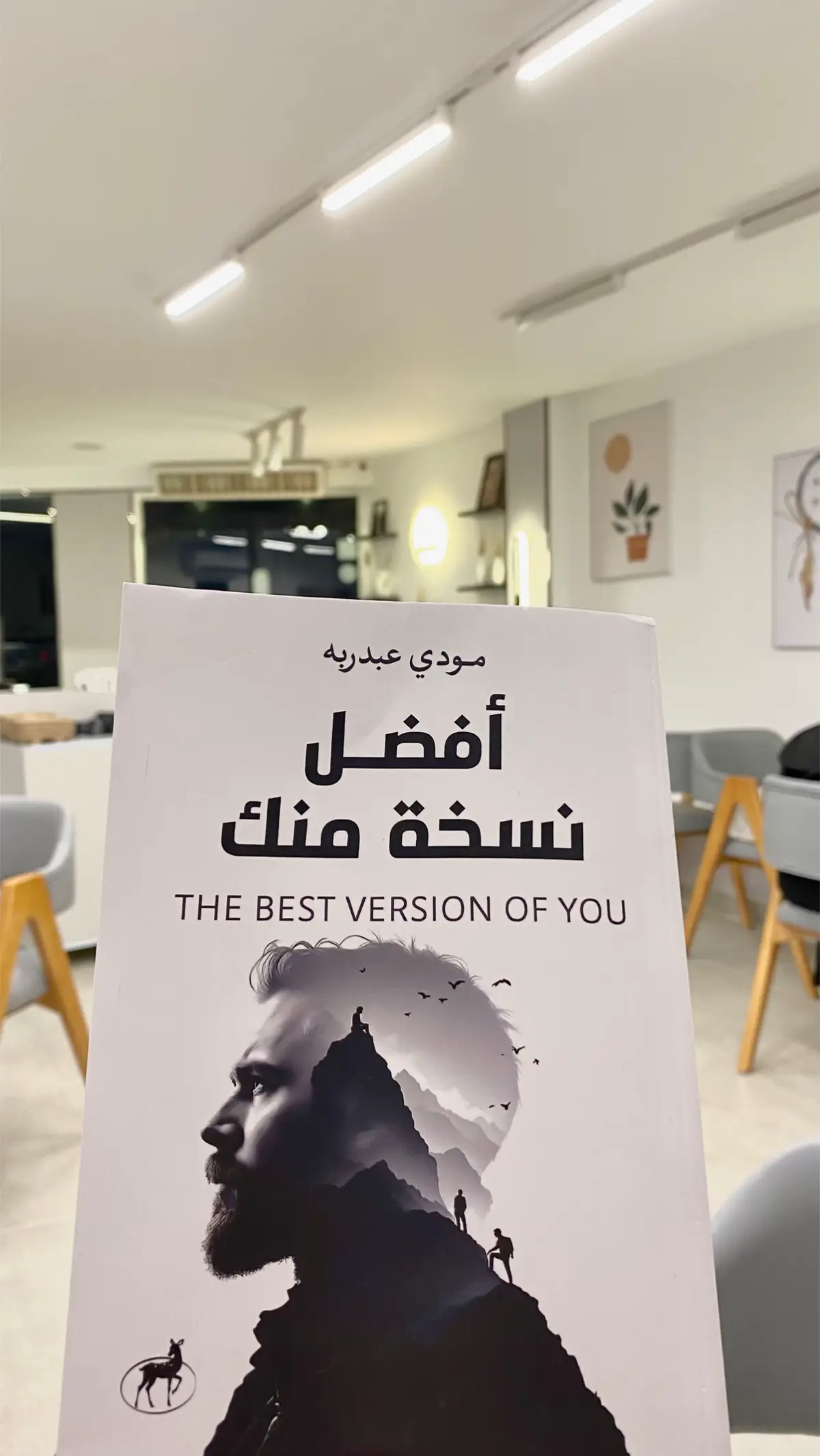 #أفضل_نسخة_منك #مودي_عبدربه #كتاباتي #رسائل_من_القرآن #fyp 