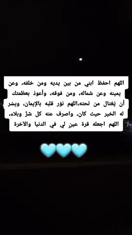 #اللهم #امين #يارب❤️ #❤️❤️❤️ #اعادة_النشر🔃 