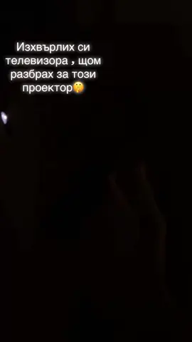 🤫🤫🤫 #wall #projector #fyp 