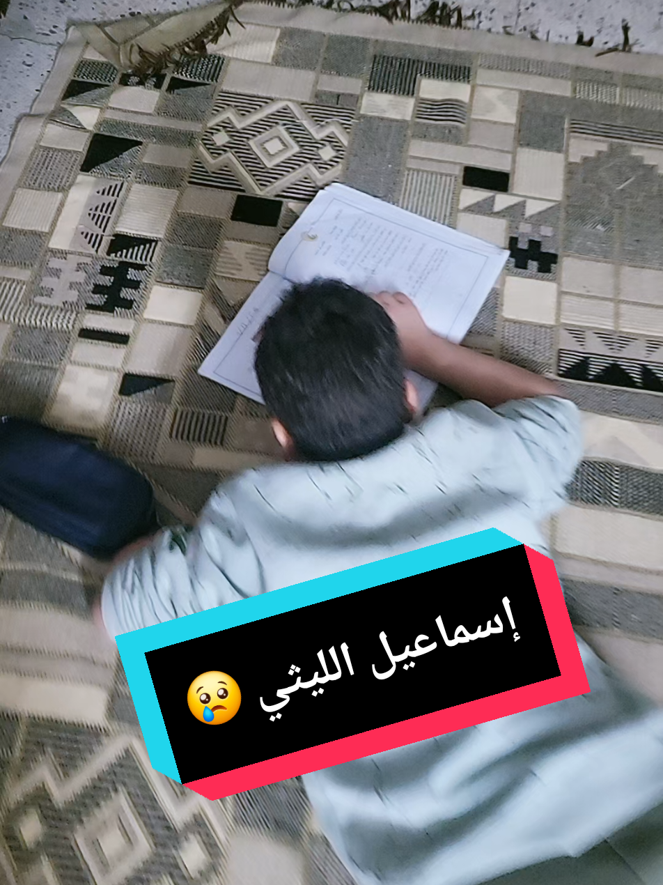 #إسماعيل_الليثي  أسأل الله العظيم أن يرحمه ويغفر له ويجعل مثواه الجنة وأن يتجاوز عن سيئاته🙏🙏 #متابعه_ولايك_واكسبلور_احبكم 