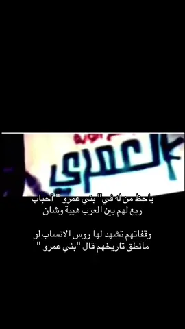 #عمرين_الحمايا #بني_عمرو #701 