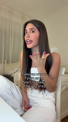 איי שונאת טסטרים 😫😫