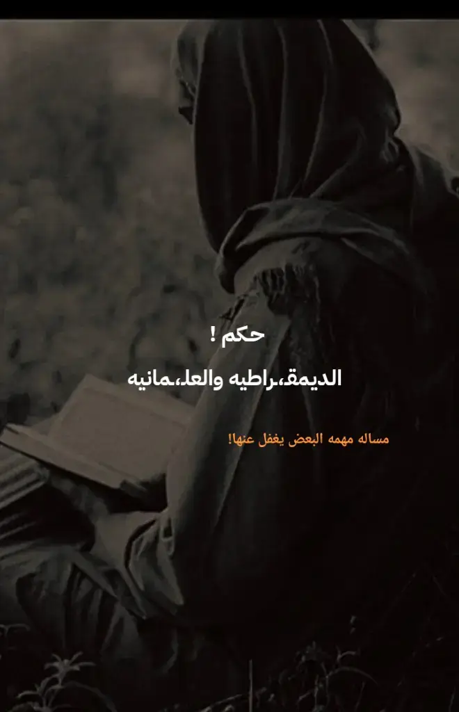 #الحمدلله_دائماً_وابداً 