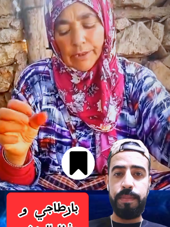 غادي تهنى من السكر وصفة معجزة 👌 #الجالية_المغربية_في_كل_بقاع_العالم🇲🇦 #وصفة_الاعشاب #وصفة_صحية #وصفات 