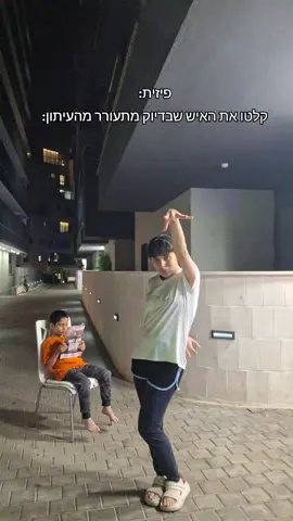 #ריקוד #קיפופ #גלגלון