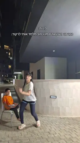 #danser#monster#ריקוד#טרנד#2020@ישראל בידור 