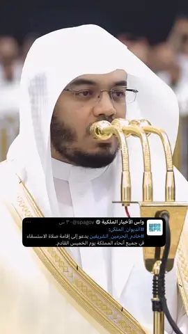 الله الله 🥹♥️ #ياسر_الدوسري  #الحرم_المكي  #سبحان_الله_والحمدلله_ولا_إله_إلا_الله_والله_اكبر 