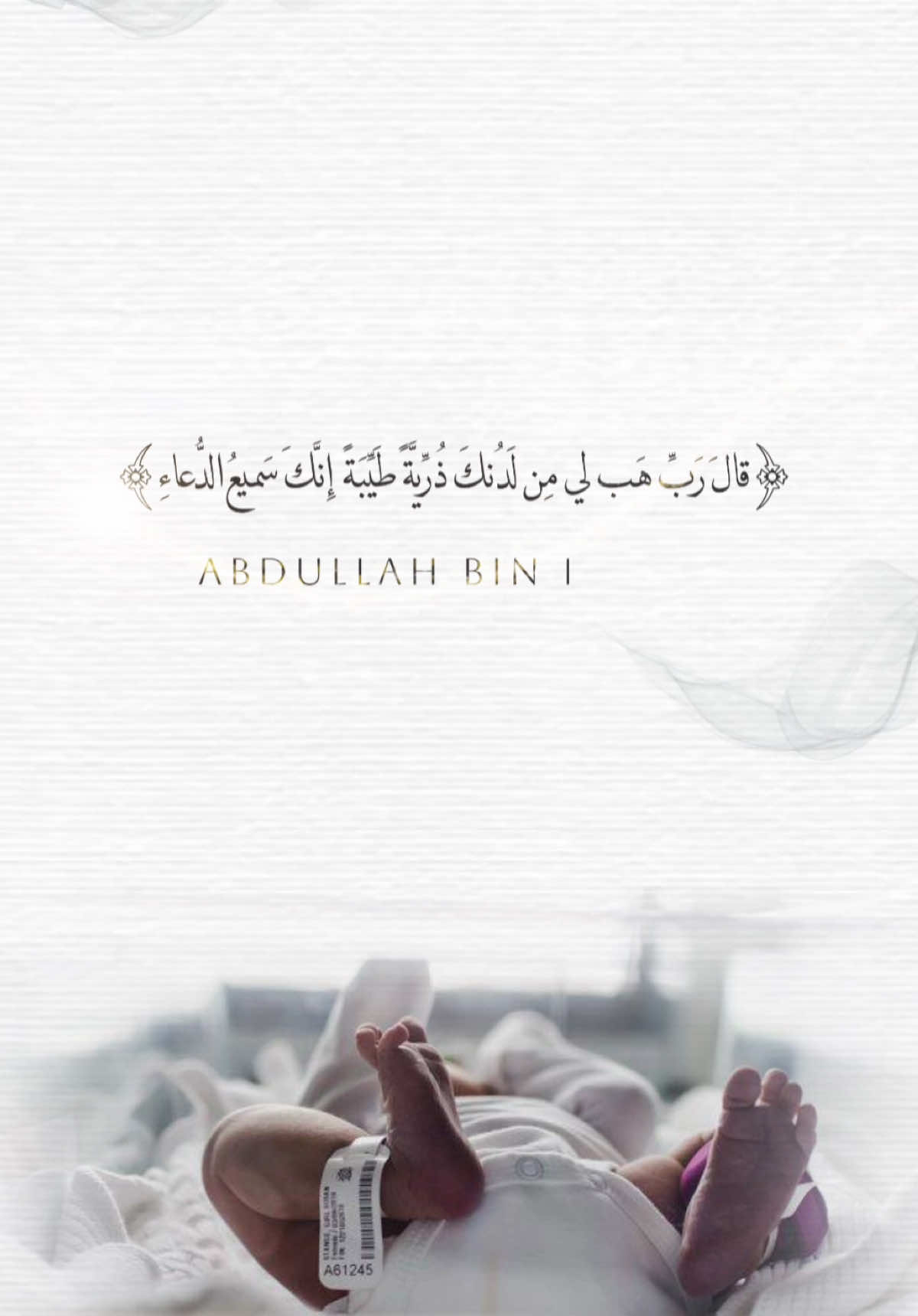 رجعنا لكم بعد غيبه 🥹🤍 #بشارة_مولود #بشارة_مواليد #دعوات_الكترونيه #بدون_موسيقى #اكسبلورررررررررررررررررررر 
