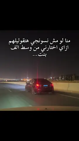 فين المنطق 🤷‍♂️#lownslow #cairo #egypt #طرق_مصر_بقت_عالمية🇪🇬 #الشعب_الصيني_ماله_حل😂😂 