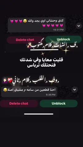 عيني قرات اجمل رسايل والفعل بكانييي❤️‍🩹!