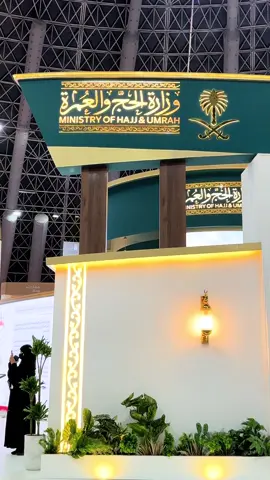 مؤتمر ومعرض الحج في سوبر دوم-حتى12نوفمبر اعلان #مؤتمر_ومعرض_الحج #معرض_الحج_والعمره #جدة #من_مكة_الى_العالم #سوبر_دوم 