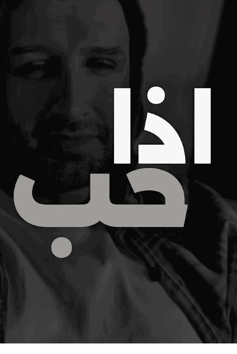 اللي يبيك يخلق الفرصة اللي ما يبيك يخلق عذر #شعر#كلام #اقتباس #Love 