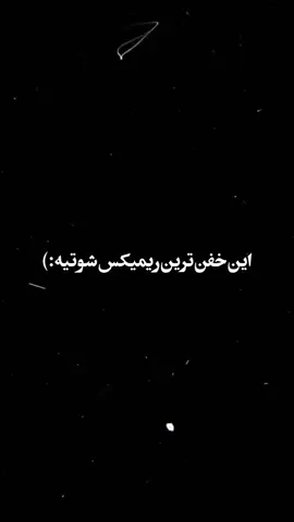 #فوریو_پاشم_بیام_جرت_بدم #فوریو_نظری_به_حال_ما_کن #چالش #شوتی #car 