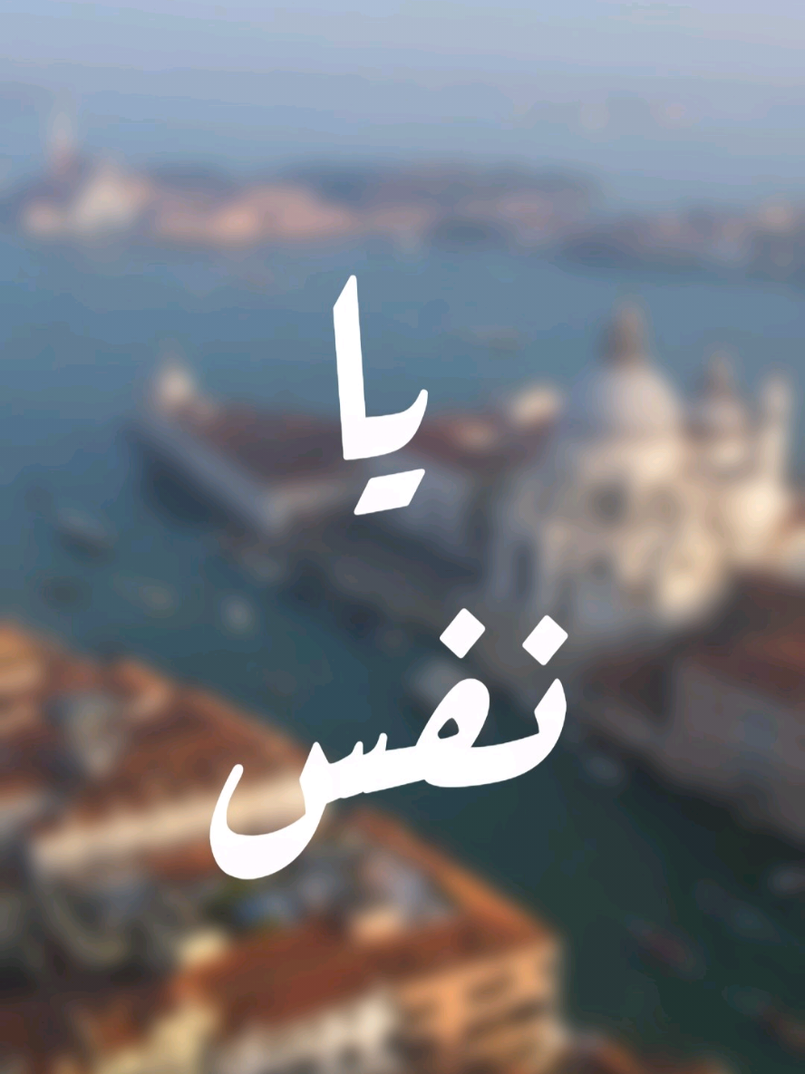 يا نفس ضمة القبر آتية آتية #ibra_uup 