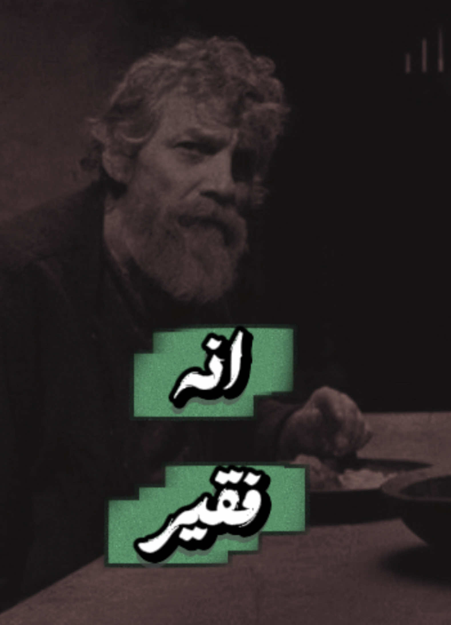 ومن ادمع انكع منل اخ..!🥀🖤 #مصمم_كادي🎬🎵 