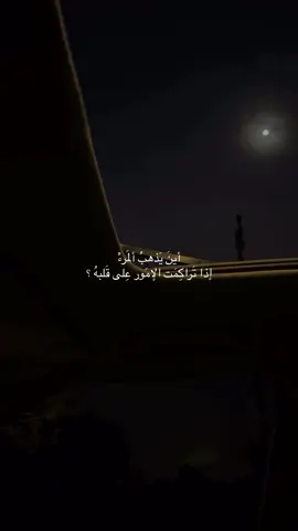 اين؟ 