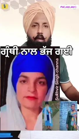4 Bacheya di maa granthi nal bhaj gai . Like, Share & Follow Karlo Ji Hor Taja Khabra Lai🙏🏻  #breakingnews #fyp #punjabi #ukwale #usapunjabi  
