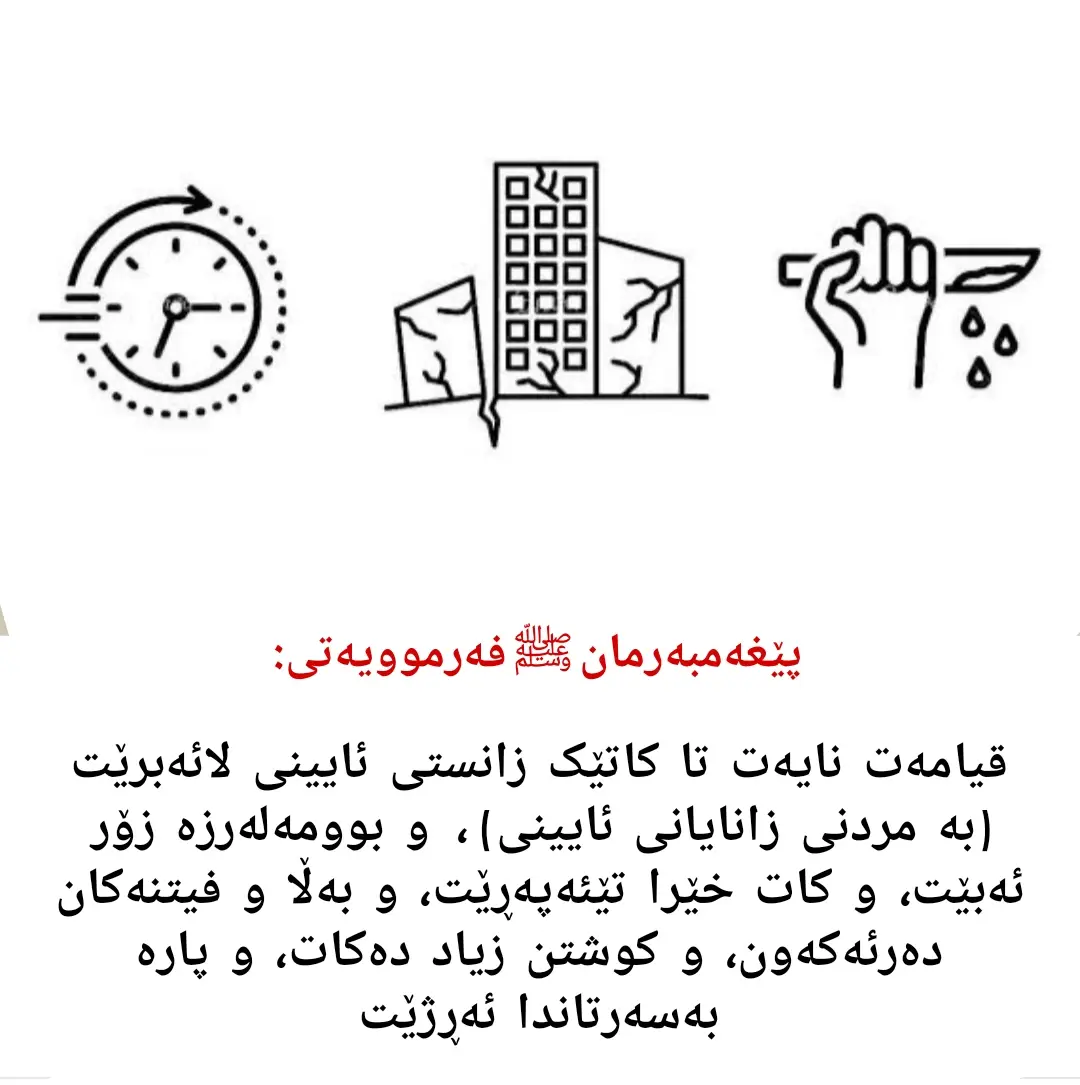 لایک فۆڵۆو شەیر با زۆرترین کەس سوودی پێبگات ❤️🩶🙏🏼📿