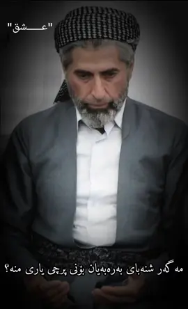 #foryou #fyp #kurdistan #عشق @For You @TikTok 