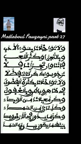 Matlaboul Fawzayni part 27