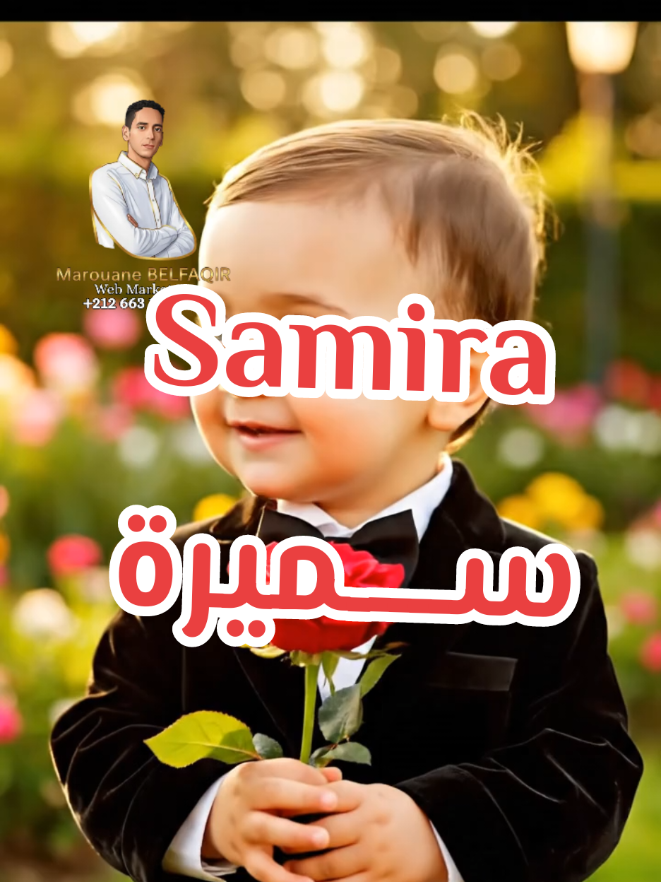 Soft morning light. A one-year-old child with innocent features and a shy smile, wearing a dark elegant suit, white shirt, and small tie, holding a red rose with both hands. Background is slightly blurred, like a soft garden. Dialogue should be in Arabic moroccan darija  🎙️ Off-screen voice (gentle, curious, written exactly as spoken): 