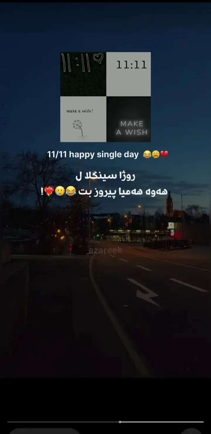 11/11روژا سنگلا هه فاله كئ خو تاك كه😂#دويتو #rasty_lak #actives @ᴅᴀɴᴇᴀ 