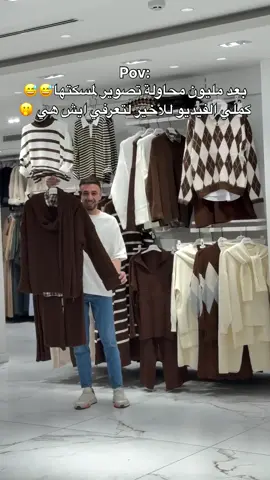 ⁨ كملي الفيديو للأخير واحكيلنا مين أحلى هي ولا الطقم ؟؟😅😅⁩