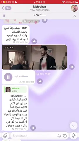 (اشتركو بقناة التلي بالبايو) 11/11 نوفمبر🩻! #حب #اكسبلور #اغاني #ستوريات #اقتباسات 