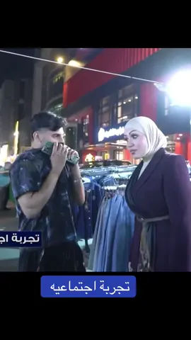 تجربة اجتماعيه 