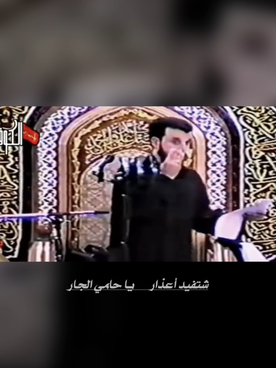 غدت هالقوم تتحشم #باسم_الكربلائي #جابر_الكاظمي_باقي #جابرالكاظمي #جابرالكاظمي_العملاق_ #جابر_الكاظمي💔 